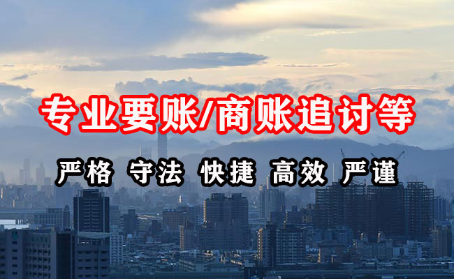 馆陶追账公司